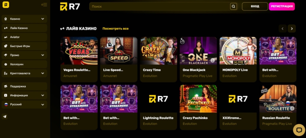 R7 Casino