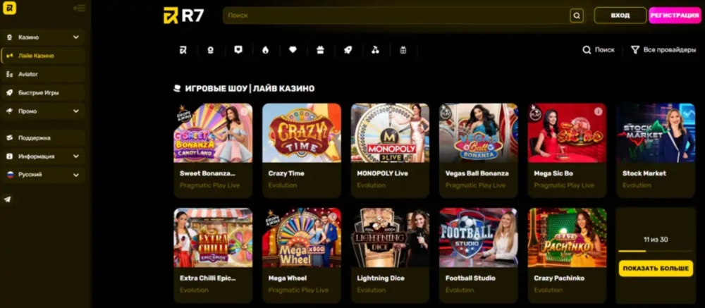 R7 Casino